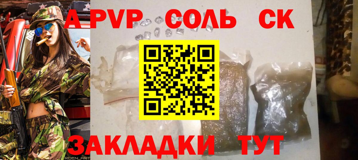 A PVP крисы CK  Alfa_PVP Соль  Осинники  Вход с VPN 