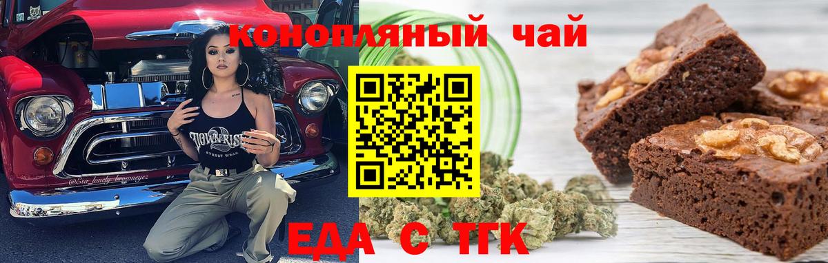 Печенье с ТГК конопля  Вход с VPN  Осинники 