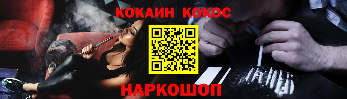 COCAIN Fish Scale Осинники
