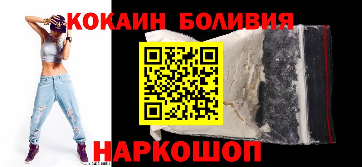 Кокаин  Вход с VPN  Кокаин FishScale  Осинники  COCAIN 97% 