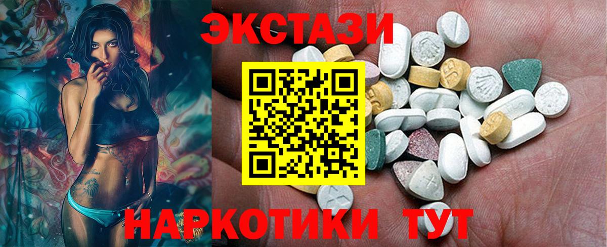 ЭКСТАЗИ ешки Осинники