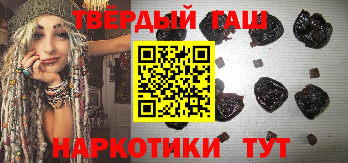 Гашиш  Вход с VPN  ГАШ hashish  Осинники  Гашиш гашик 