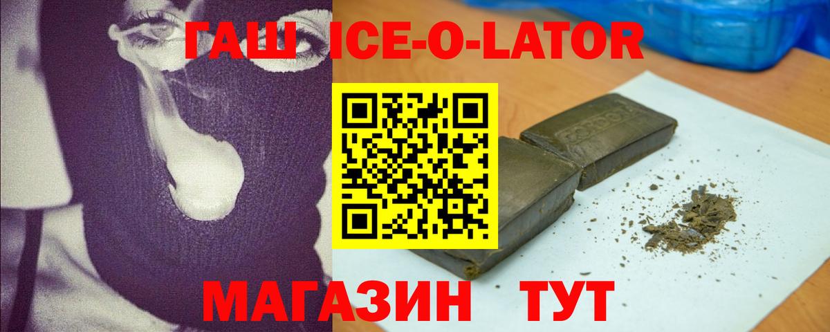 ГАШ гашик Осинники