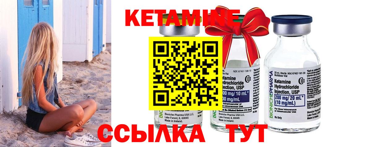 Кетамин VHQ Осинники