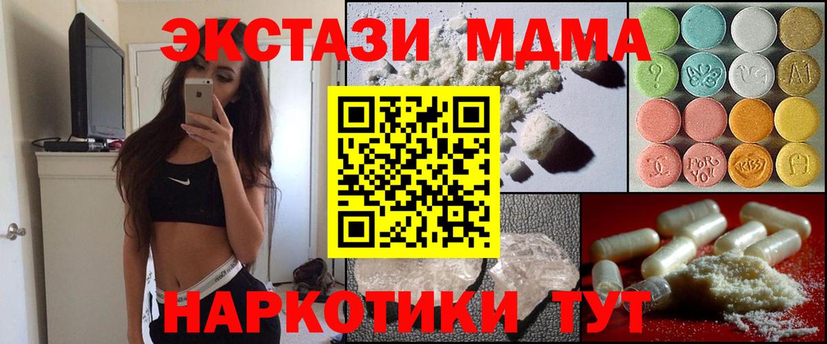 Осинники  MDMA Molly  Вход с VPN  MDMA  МДМА VHQ 