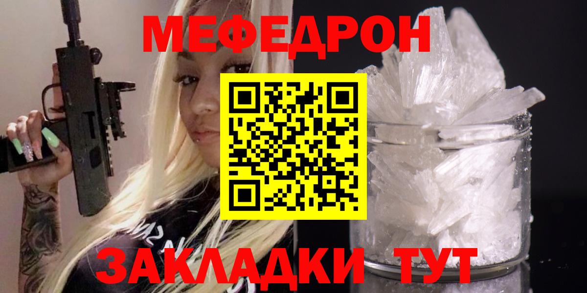 МЕФ кристаллы Осинники