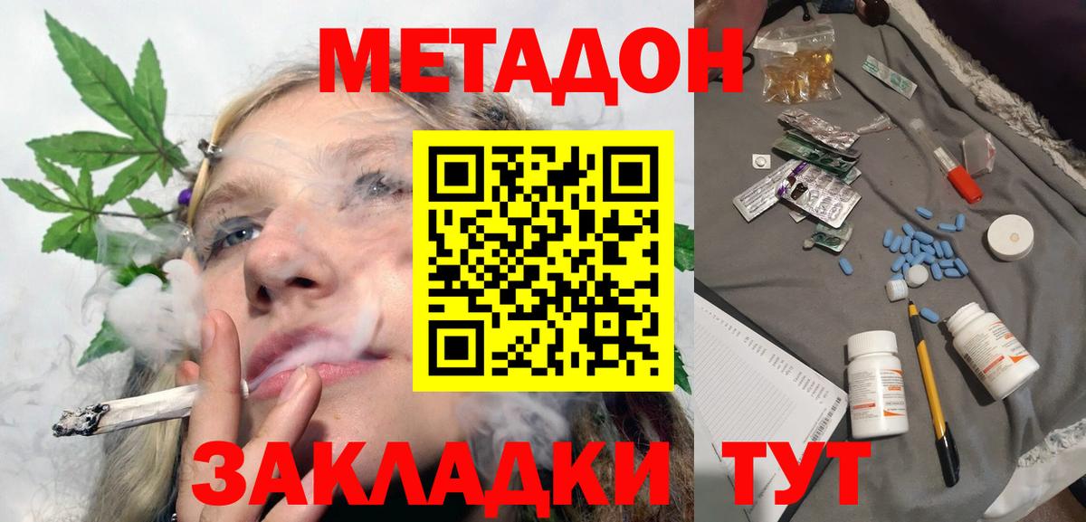 Метадон белоснежный Осинники