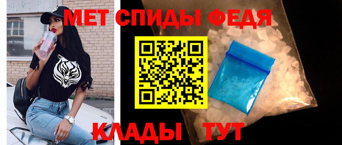 Метамфетамин мет Осинники