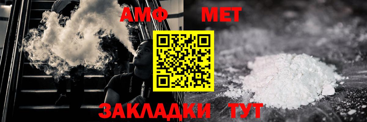 Метамфетамин пудра  Вход с VPN  Метамфетамин  Метамфетамин пудра  Осинники 